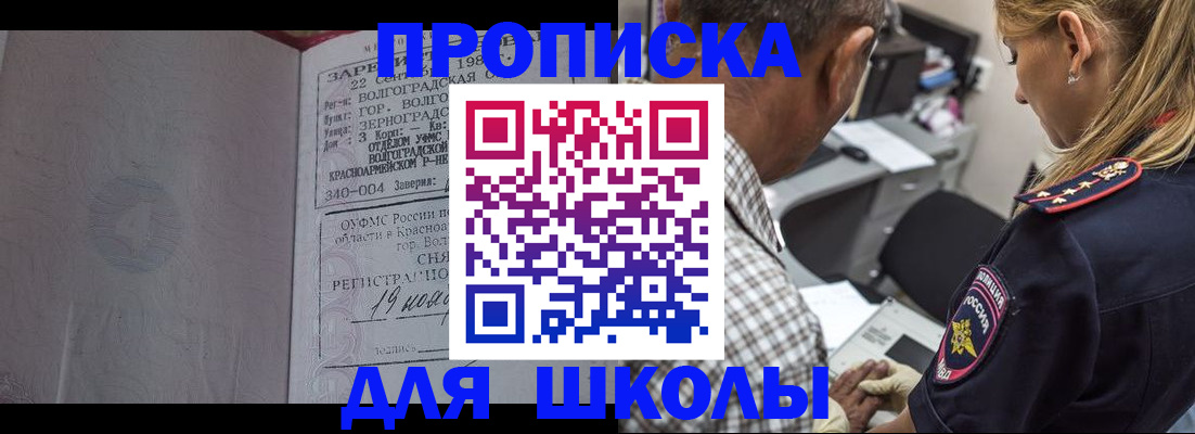 временная регистрация госуслуги в Новошахтинске