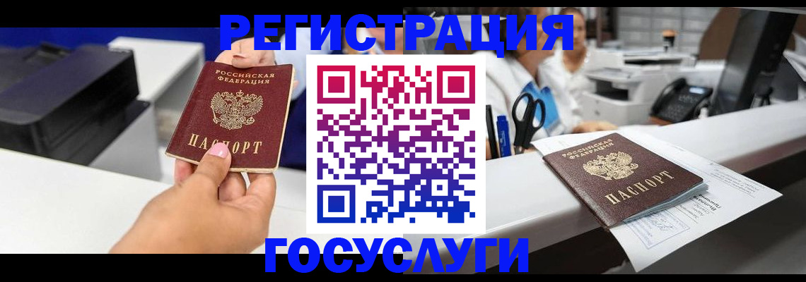 миграционный учет в Новошахтинске