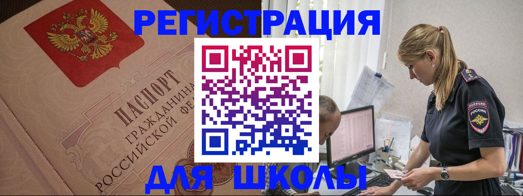 найти адрес прописки в Новошахтинске